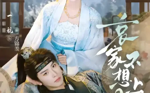 短剧《哀家不想上朝 (77集) 一航&刘念》免费观看全集