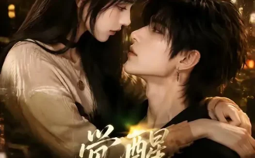 短剧《觉醒不负深情第一季 (92集)》免费观看全集