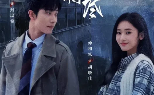 短剧《长夜将尽 (60集) 姚冠宇&仲和家》免费观看全集