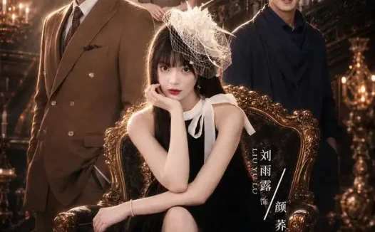 短剧《团宠大小姐全家沾我福气 (71集) 刘雨露&卢文洁》免费观看全集