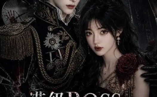 短剧《满级BOSS怎么见她就腿软 (88集)》免费观看全集