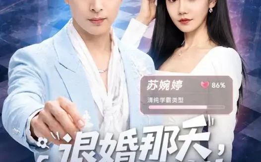 短剧《退婚那天我养了五朵花 (80集) 史宣洪&张诗媛》免费观看全集