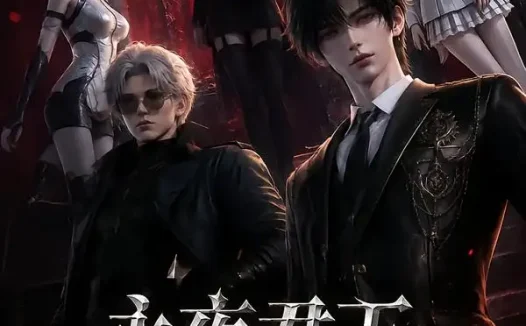 短剧《永夜君王杀戮都市第二季 (80集)》免费观看全集