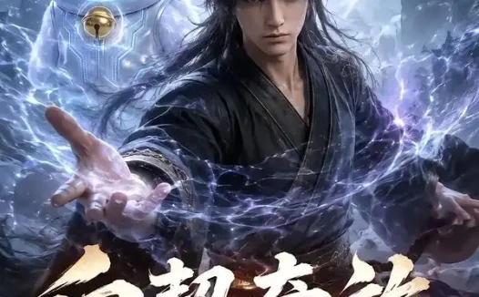 短剧《血契牵族第一季 (165集)》免费观看全集