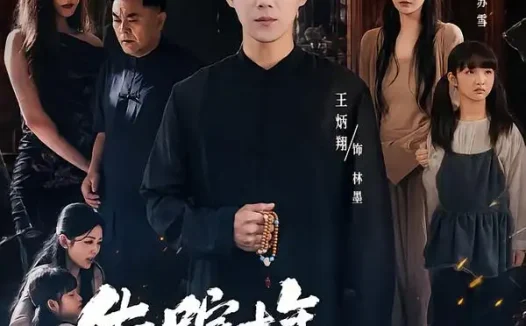 短剧《失踪十年归来后我无敌了 (72集) 王炳翔&潘钰涵》免费观看全集