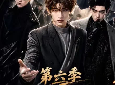 短剧《开学那天我被当成传说第六季 (80集)》免费观看全集