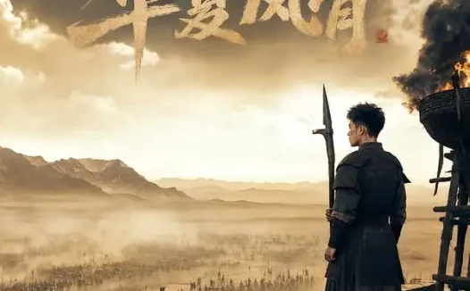 短剧《极致浪漫华夏风骨 (76集)》免费观看全集