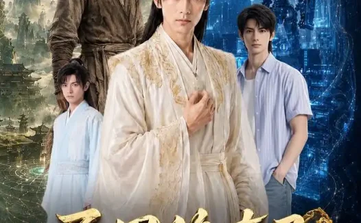 短剧《异界修真录 (80集) AI短剧》免费观看全集