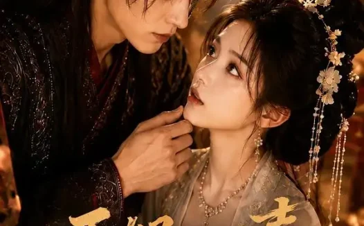 短剧《王妃心声藏不住 (128集)》免费观看全集
