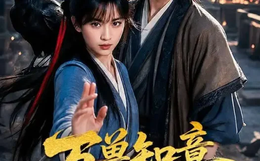短剧《万兽知意定朝纲 (70集) AI短剧》免费观看全集