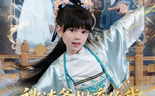 短剧《被渣爹抛弃的我成了三界团宠 (80集) 刘依萌&杨佳乐》免费观看全集