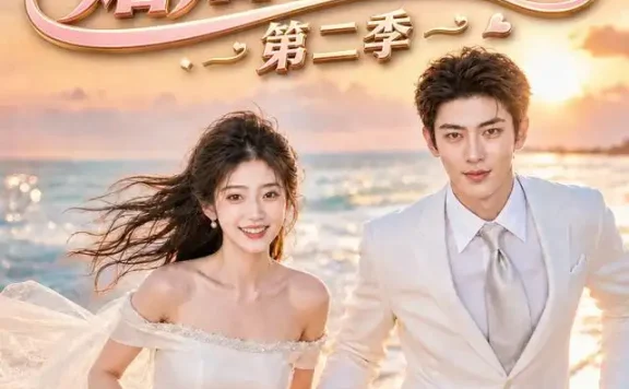 短剧《商先生婚后请热恋第二季 (61集)》免费观看全集