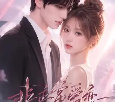 短剧《非正常爱恋 (40集)》免费观看全集