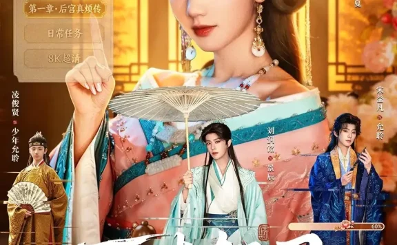 短剧《万渣朝凰 (72集) 刘润铭&岳雨婷》免费观看全集