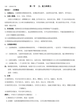 2027【学科网】一轮复习讲义（知识拓展+解题思路+题型专练）（高考）（物理）