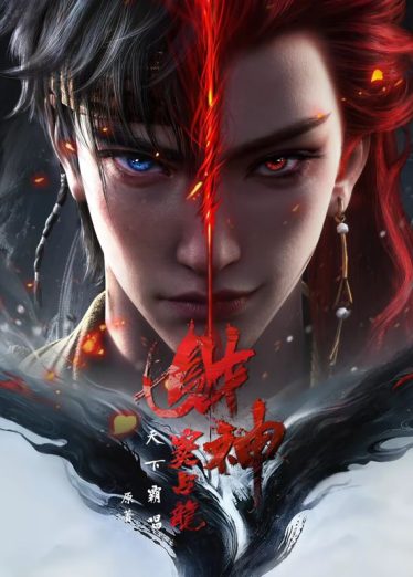 中国动漫《财神窦占龙》第7集 全集在线观看免费播放网盘资源