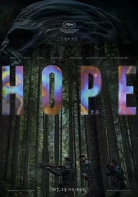 恐怖片《希望2026》抢先版 全集在线观看免费播放网盘资源