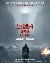 恐怖片《生化危机：爆发夜2026》抢先版 全集在线观看免费播放网盘资源