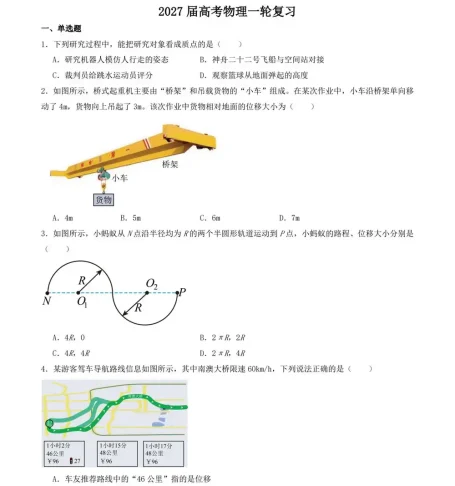 2027【学科网】一轮复习专项练（巩固练+专项攻克）（高考）（物理）