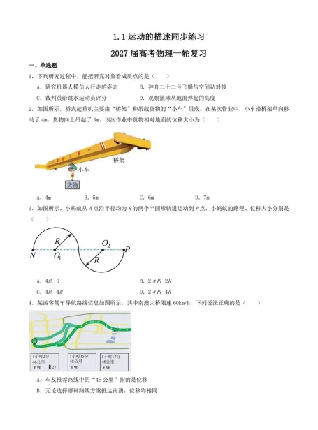 2027【学科网】一轮复习专项练(巩固练+专项攻克)(高考)(物理)