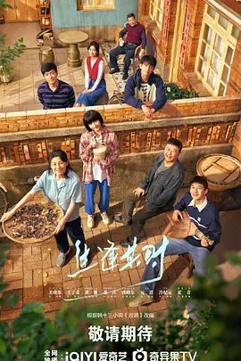 国产剧《生逢其时》第21集 全集在线观看免费播放网盘资源