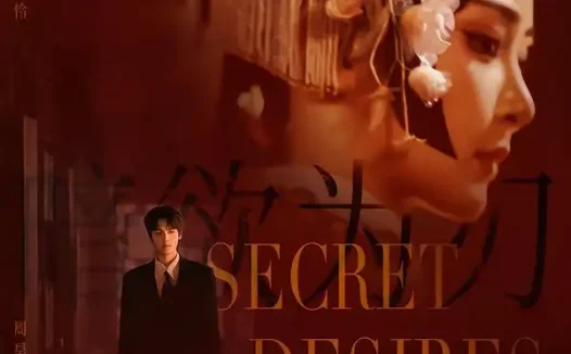 短剧《暗欲为刃 (60集) 周昊杉&吉舒亦》免费观看全集
