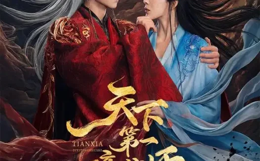 短剧《天下第一瞳术师 (87集) 吴昊&赵慕颜》免费观看全集