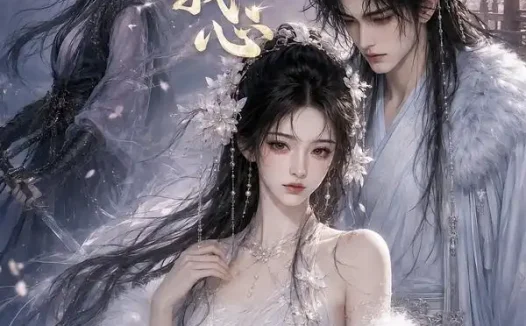 短剧《卿可知我心 (56集)》免费观看全集
