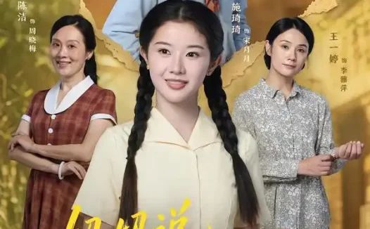 短剧《妈妈说请去看山川河海 (63集) 韦若辰&施琦琦》免费观看全集