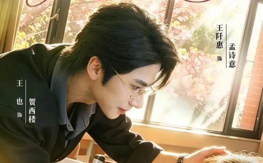 短剧《暗恋原来他早沦陷了 (74集) 王也&王阡惠》免费观看全集