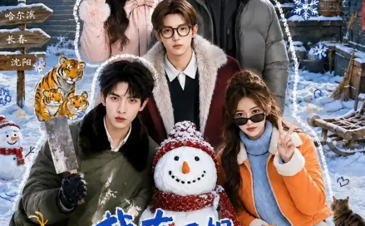 短剧《我真不想当大明星第二季 (85集)》免费观看全集