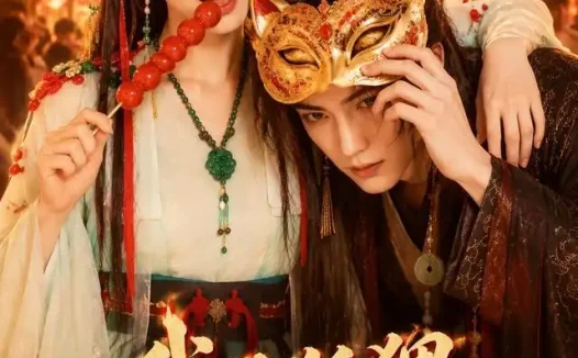 短剧《我的狐狸守护神 (46集)》免费观看全集
