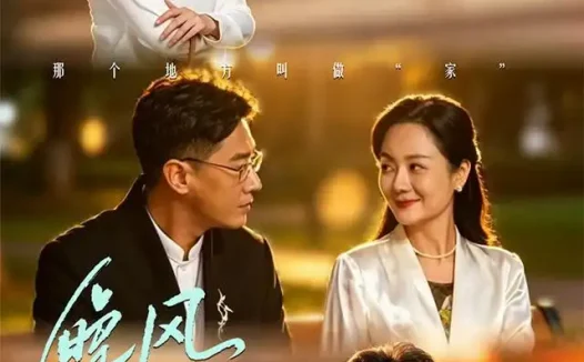 短剧《晚风轻许 (73集) 郑心潼&毕远峰》免费观看全集