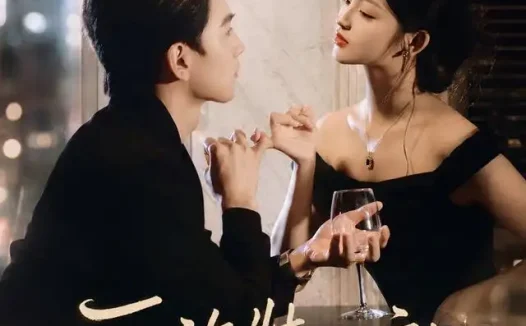 短剧《不许装不熟 (22集) 刘苗苗&熊云皓》免费观看全集