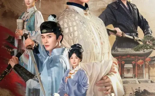短剧《将门六姝 (94集) 杨泽&曹赛亚》免费观看全集