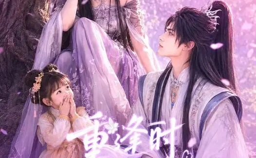 短剧《重逢时前夫哥正给我上坟 (67集)》免费观看全集