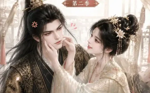 短剧《云梦归我和暴君身体互换了第二季 (116集)》免费观看全集