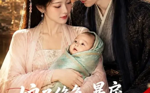 短剧《娘子绝色暴戾王爷变忠犬 (83集)》免费观看全集