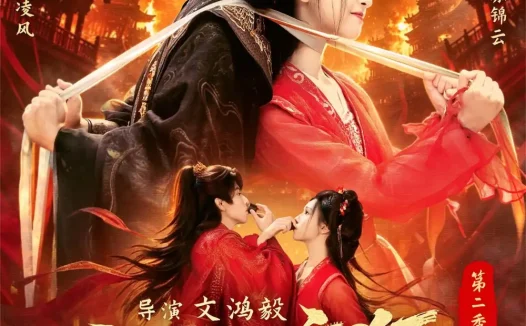 短剧《帝后也疯狂第二季 (88集) 张庭睿&王云云》免费观看全集