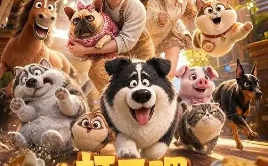 短剧《打工吧我的奇葩萌兽 (110集) AI短剧》免费观看全集