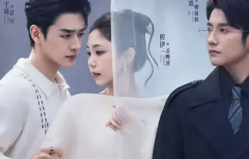 短剧《夺妻 (70集) 程宇峰&黄波&程伊一》免费观看全集