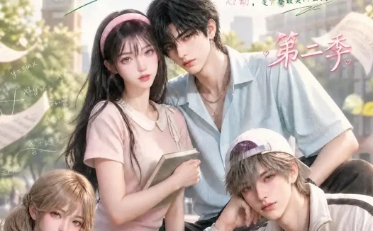 短剧《砚遇浅夏时分第二季 (123集)》免费观看全集