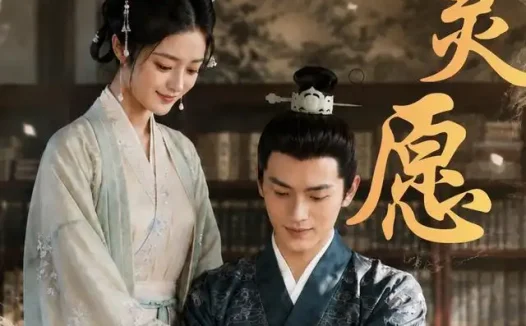 短剧《言灵愿(52集)AI短剧 (2026)》免费观看全集