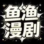 短剧《海棠知意(17集)AI短剧 (2026)》免费观看全集