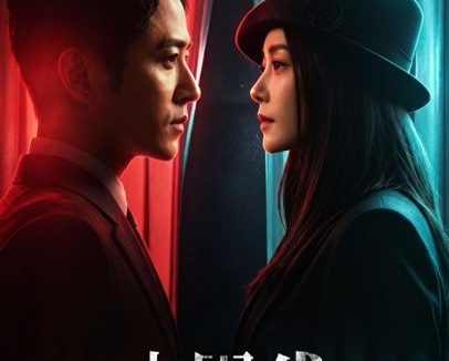 短剧《中界线(62集)古铭潮&王瑞子 (2026)》免费观看全集