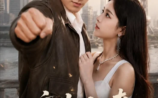 《弃少归来，争龙扫黑录（71集）贺子雨＆文雨彤 (2026)》短剧全集免费在线观看