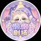 《农场空间山里汉的锦鲤福妻第二季(114集)AI短剧 (2026)》短剧全集免费在线观看