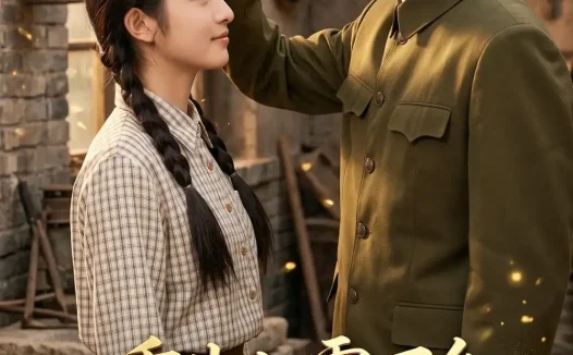 《重生七零下乡，冷面大佬独宠我（104集）AI短剧 (2026)》短剧全集免费在线观看