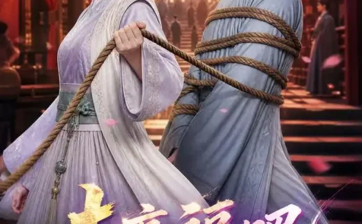 夸克网盘《去享福吧,我的父亲(41集)AI短剧 (2026)》短剧全集免费在线观看