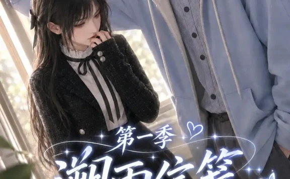 《溯雨信笺雨落风铃第一季(151集) AI短剧 (2026)》短剧全集免费在线观看